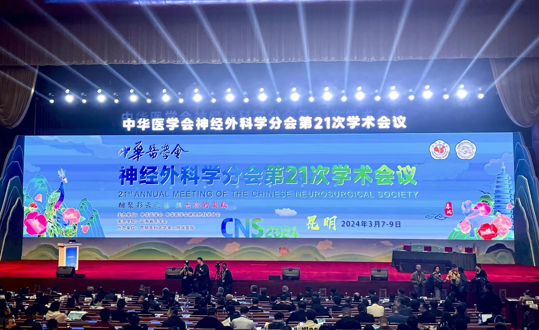 精彩亮相||湖南28圈医疗参加中华医学会神经外科学分会第二十一次学术会议